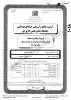 کاردانی جامع پودمانی جزوات سوالات کنترل کیفیت در صنعت سیمان کاردانی جامع پودمانی 1390